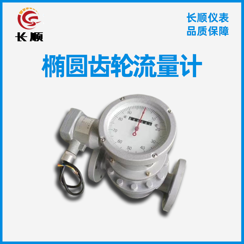 糖漿流量計(jì)