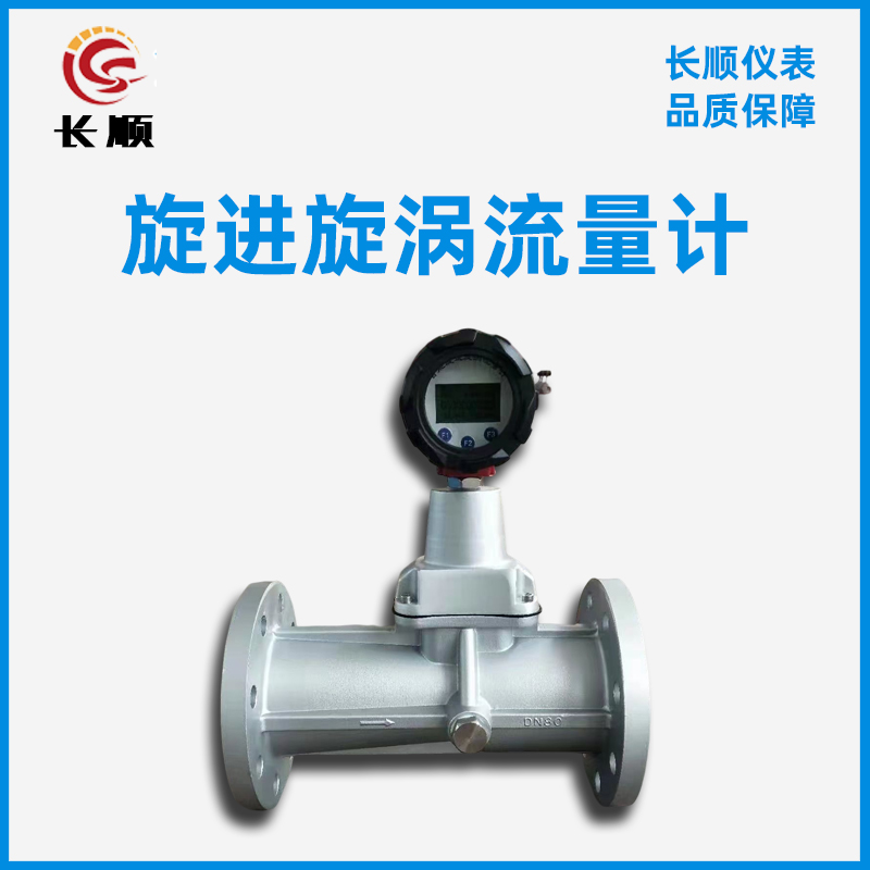 壓縮空氣流量計(jì)