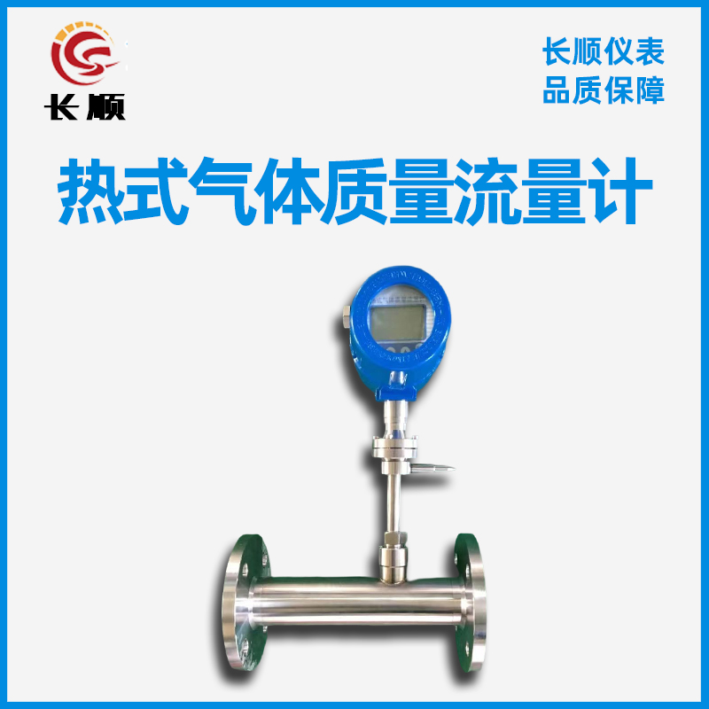 空氣流量計(jì)